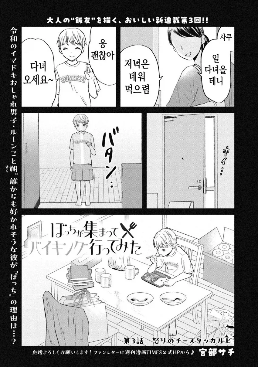자의식 과잉 보이시 누님.manhwa 대표 이미지