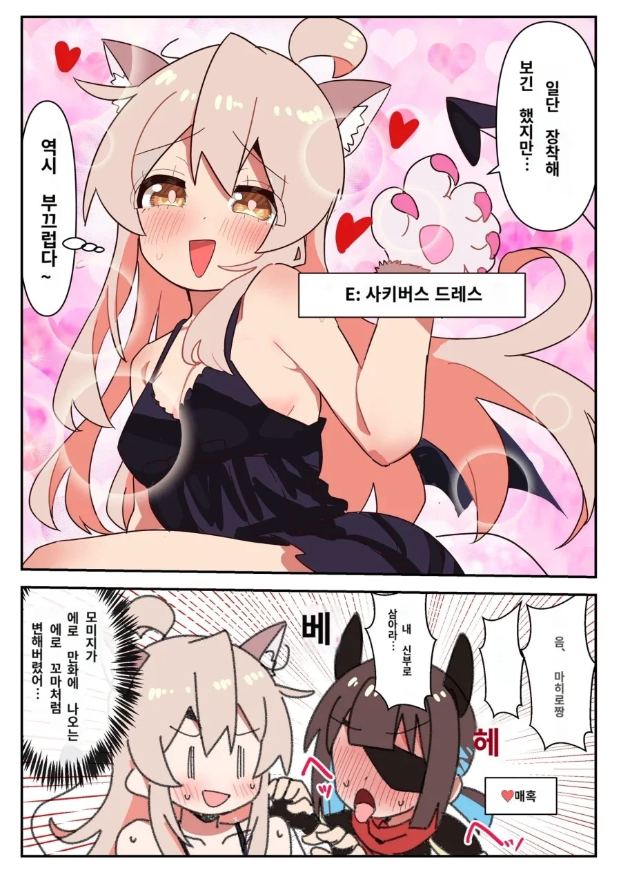 점프 작가의 Fate 일러스트 이미지 2
