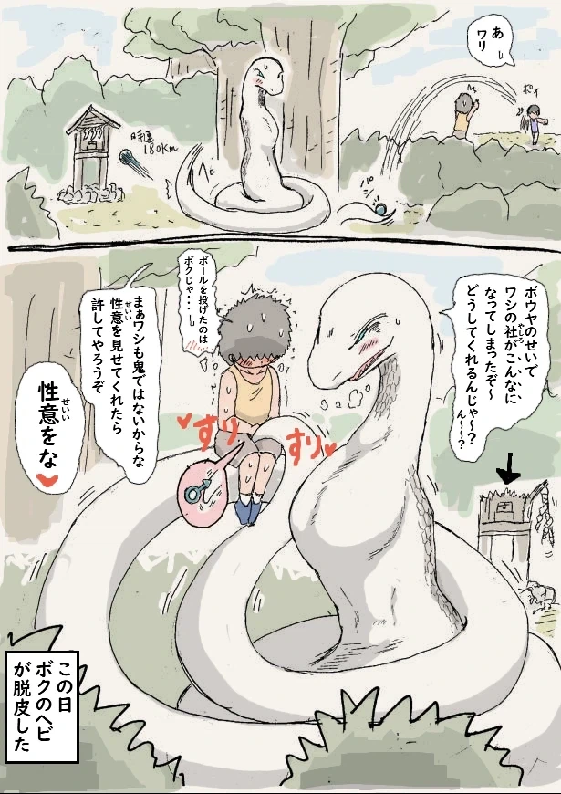 약스압) 마왕의 딸은 추하게 살아남는다.manwha 대표 이미지