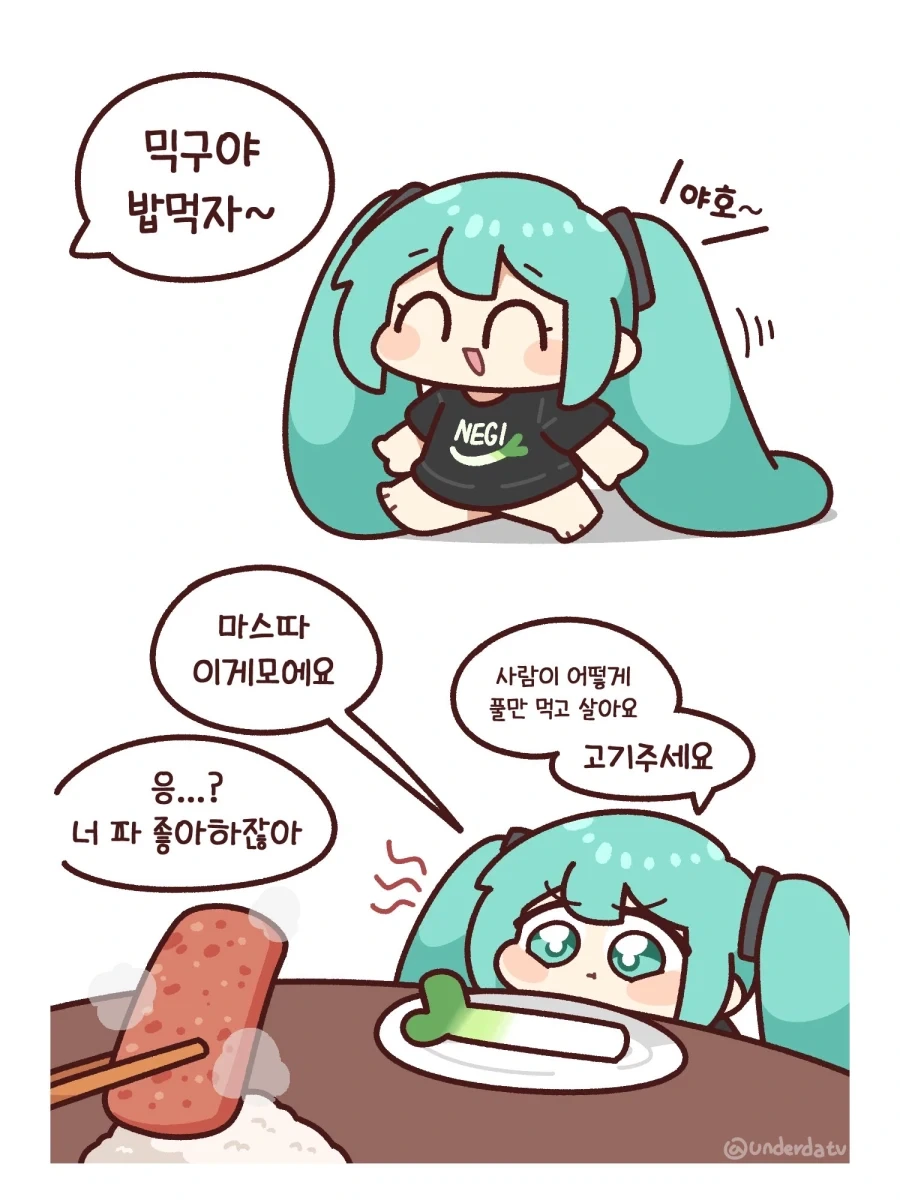 결혼정보 회사 만화.manga 대표 이미지