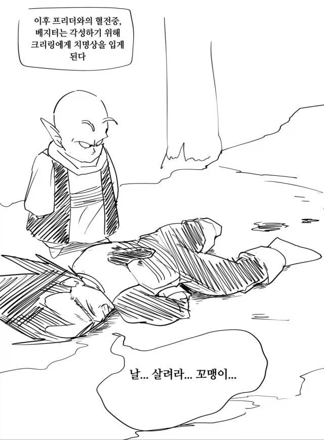 메이드 로봇에게 음료 제공 기능을 추가했다.manhwa 이미지 3