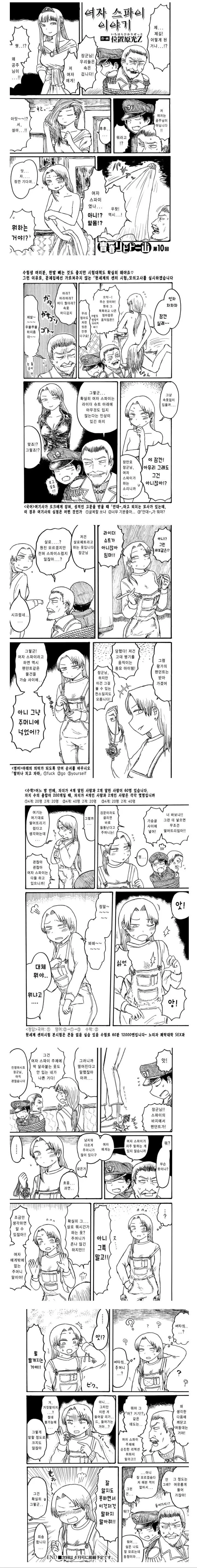 원피스)정신병자 에이스.jpg 대표 이미지