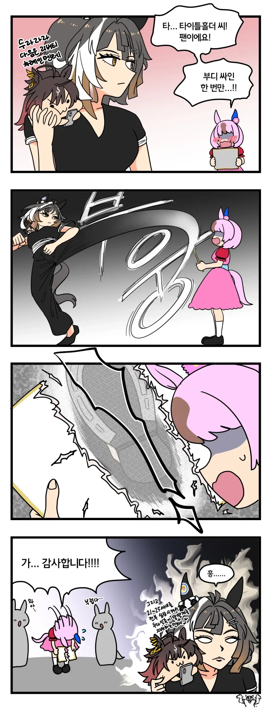 조선엘프) 우리 고향 구경 가볼래?.manhwa 대표 이미지