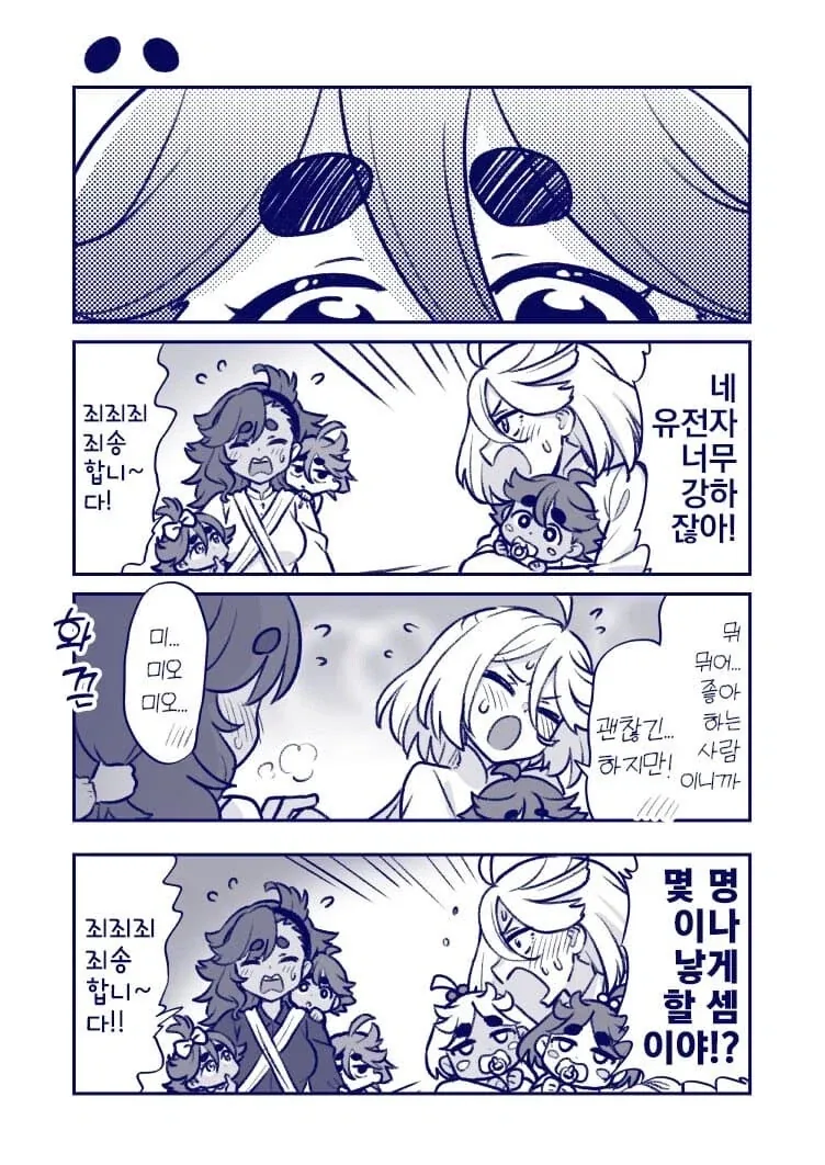 생구멍)칸바루와 탄 이미지 3