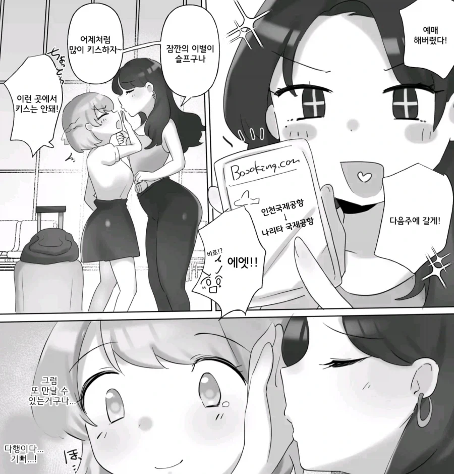 한X일 백합 manga_14.webp