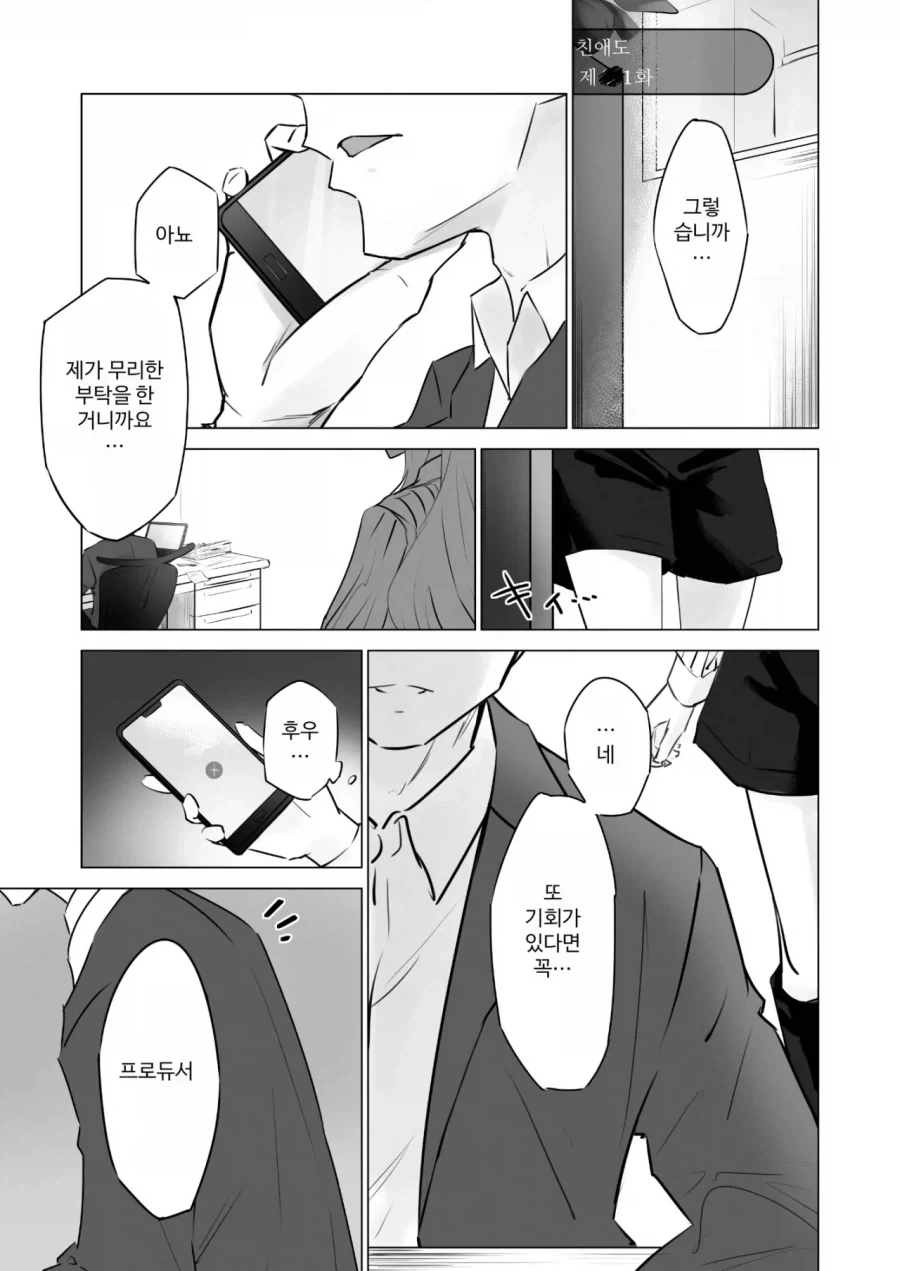 구급일지의 함정.manwha 대표 이미지
