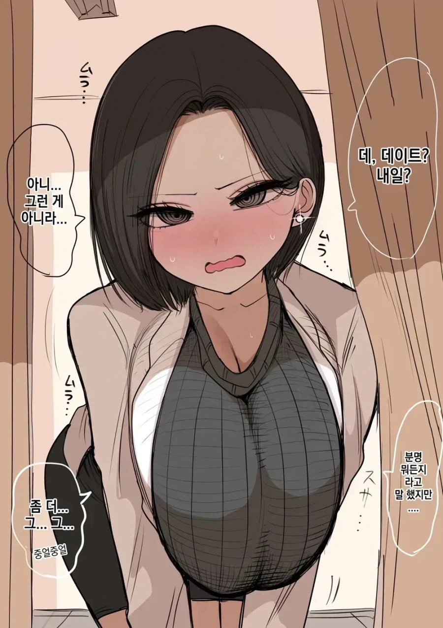 보건선생에게 고백한 .manwha_6.webp