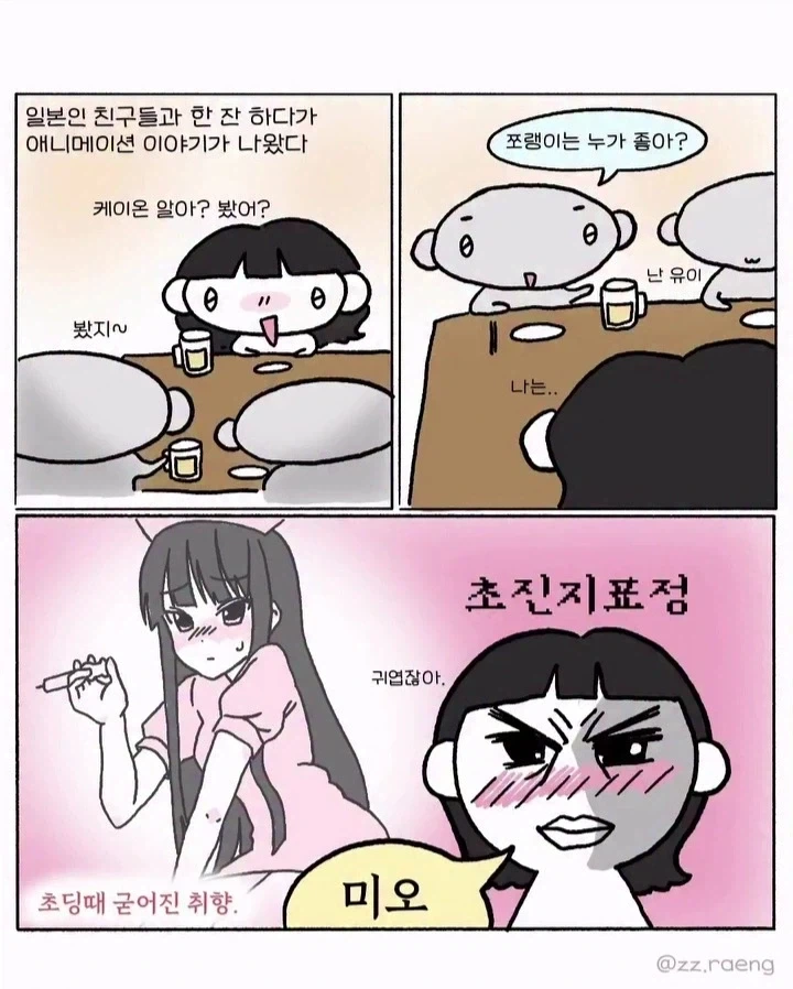 오싹오싹해지는 북한의 도발.manwha 대표 이미지