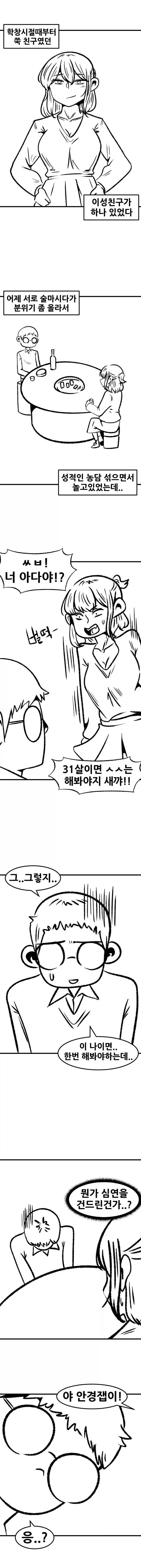 동료를 교체하는.manwha 대표 이미지