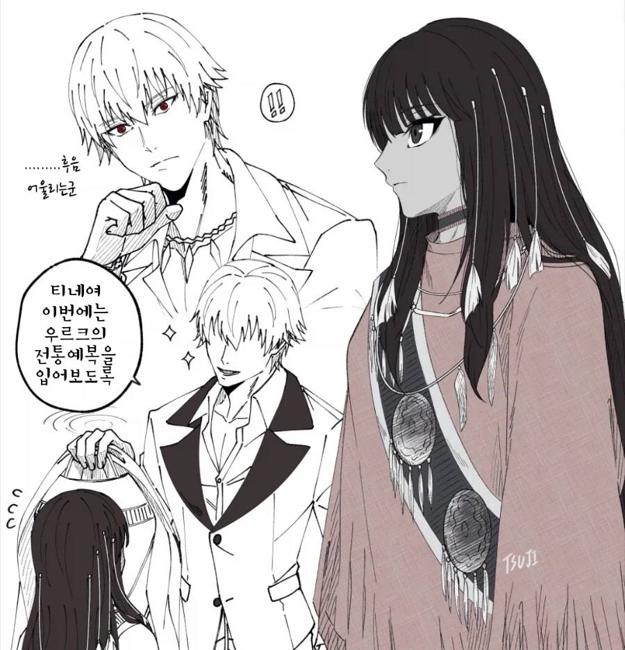 괴인 나나.manhwa 이미지 3
