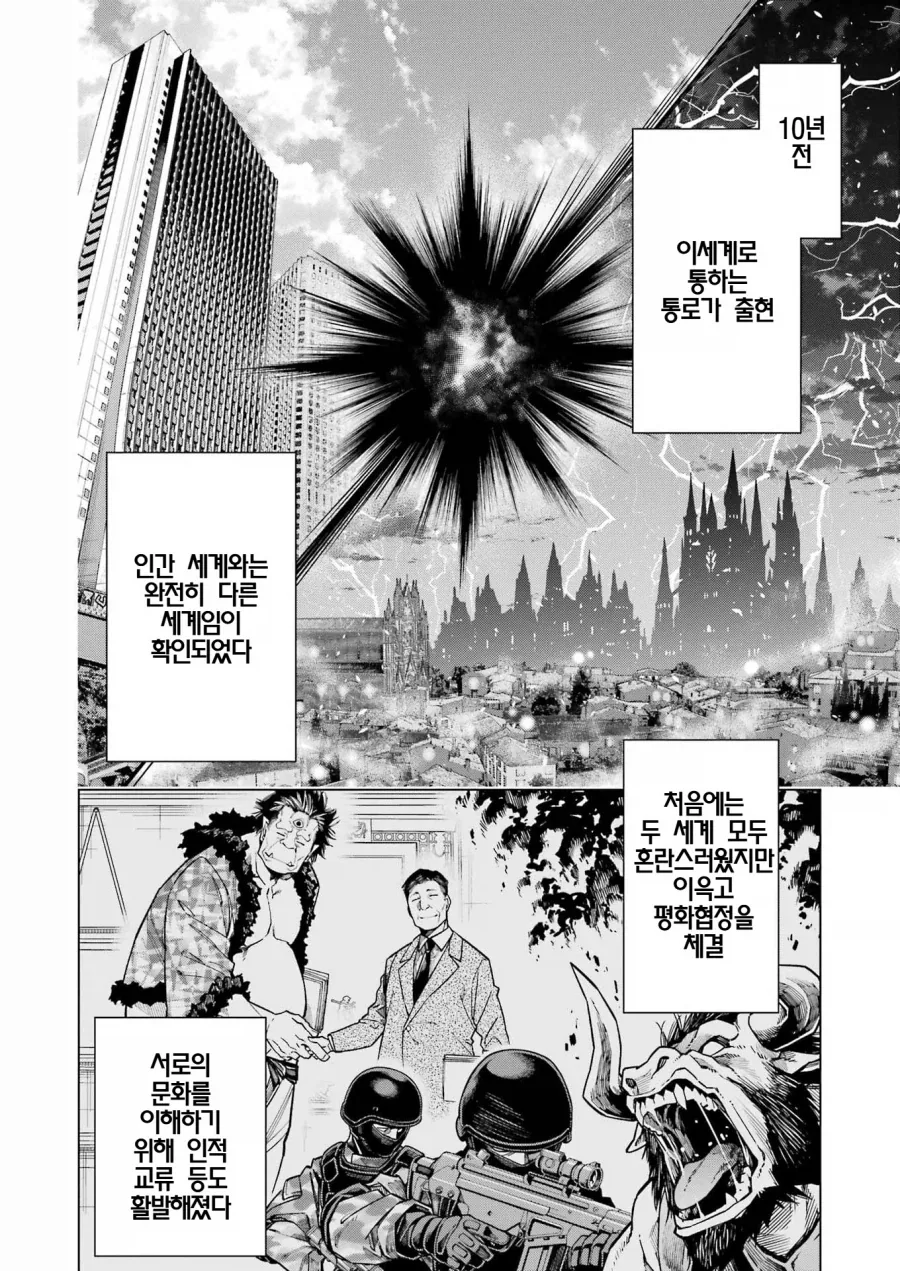 충격적인 90년대 성폭력 만화 대표 이미지