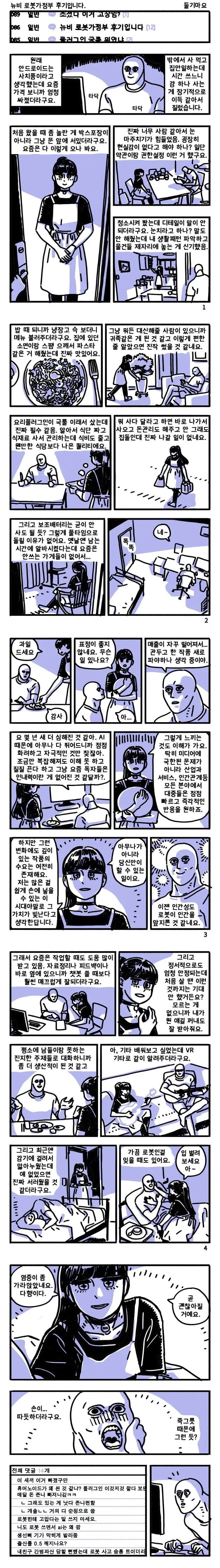 악어 만화 번역 대표 이미지