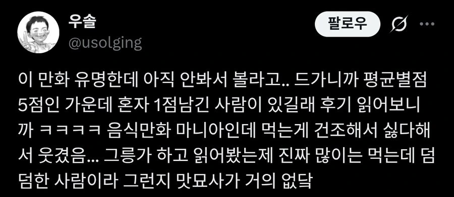 어느 오타쿠남자애가 호랑이수인 TS 해버렸다는 만화 대표 이미지