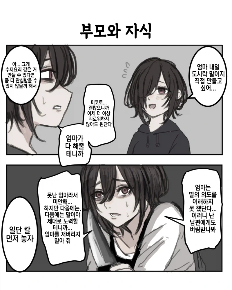 학대당한 노예 엘프를 사다가 키우는.manhwa 대표 이미지