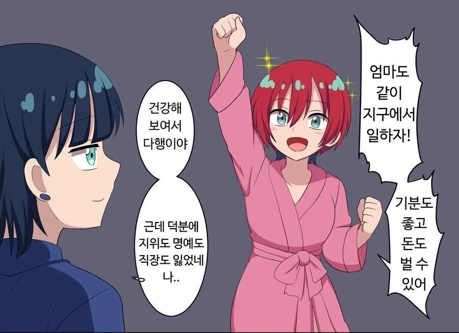연인이 되어가는 과정.manhwa 이미지 2