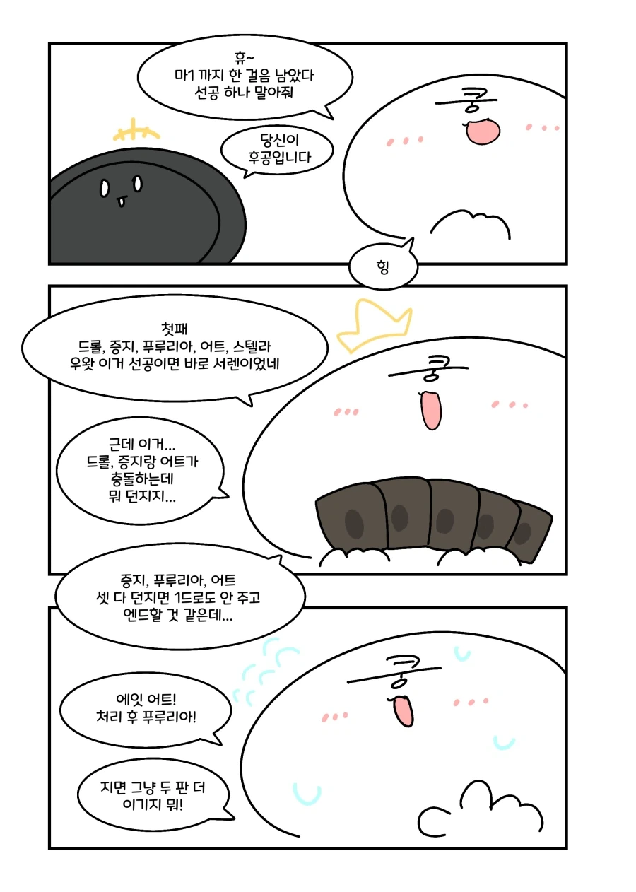 @) 테지.히로.미스즈 망가 대표 이미지