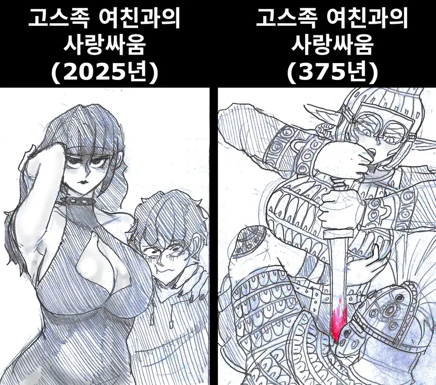 괴인 나나.manhwa 대표 이미지