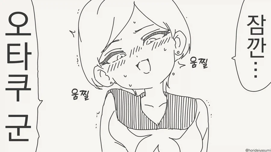 자고 있는 스승님에게 야한 장난을 맘껏 하는 manga 대표 이미지