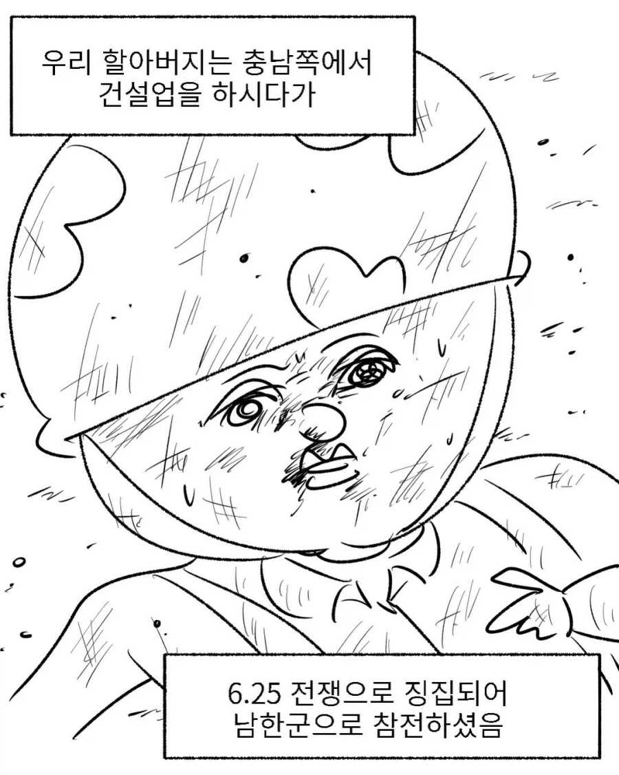 투명 메이드 만화 대표 이미지
