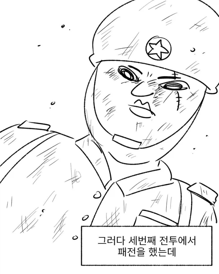 할아버지 6.25전쟁 썰만화_2.webp