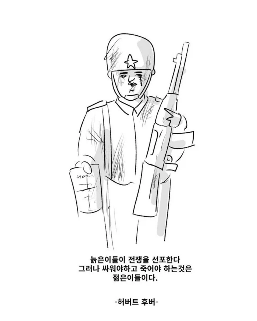 할아버지 6.25전쟁 썰만화_15.webp