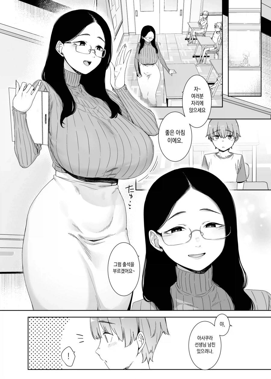 목욕 전과 후가 다른 만화.manga 이미지 2