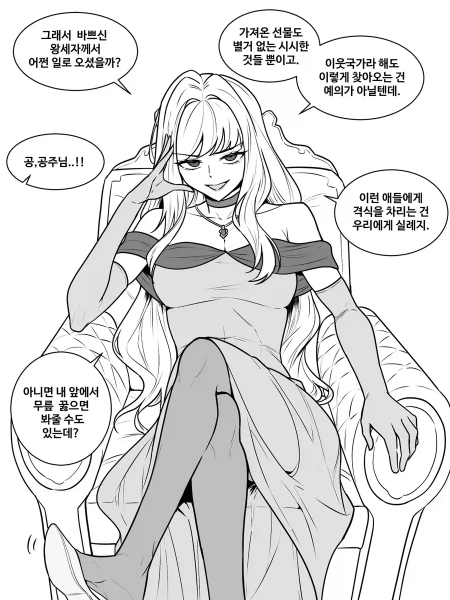 자고 일어나니 성별이 뒤바뀐 커플 .manhwa 이미지 3