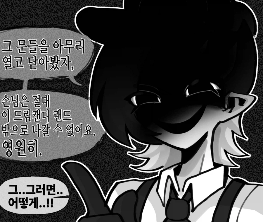 꿈과 환상의 테마파크.manhwa_3.webp