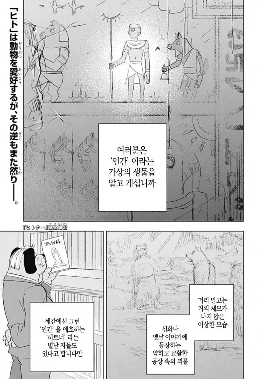 좋아하는 여자애와의 데이트를 기다리는 소년 이미지 2
