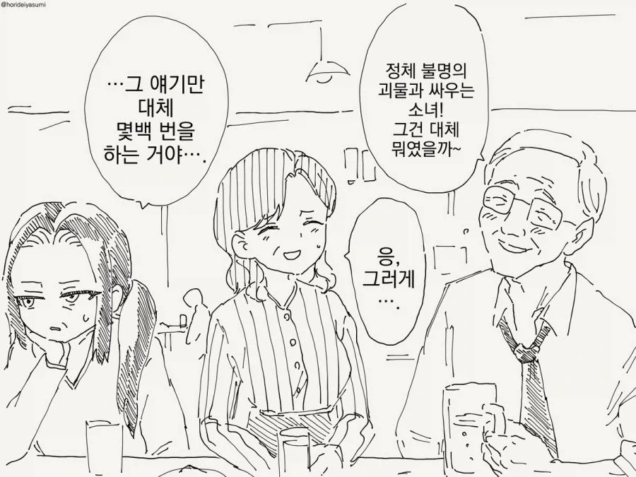 히토너 그동안 어떻게 되었나 찾아봤는데 대표 이미지