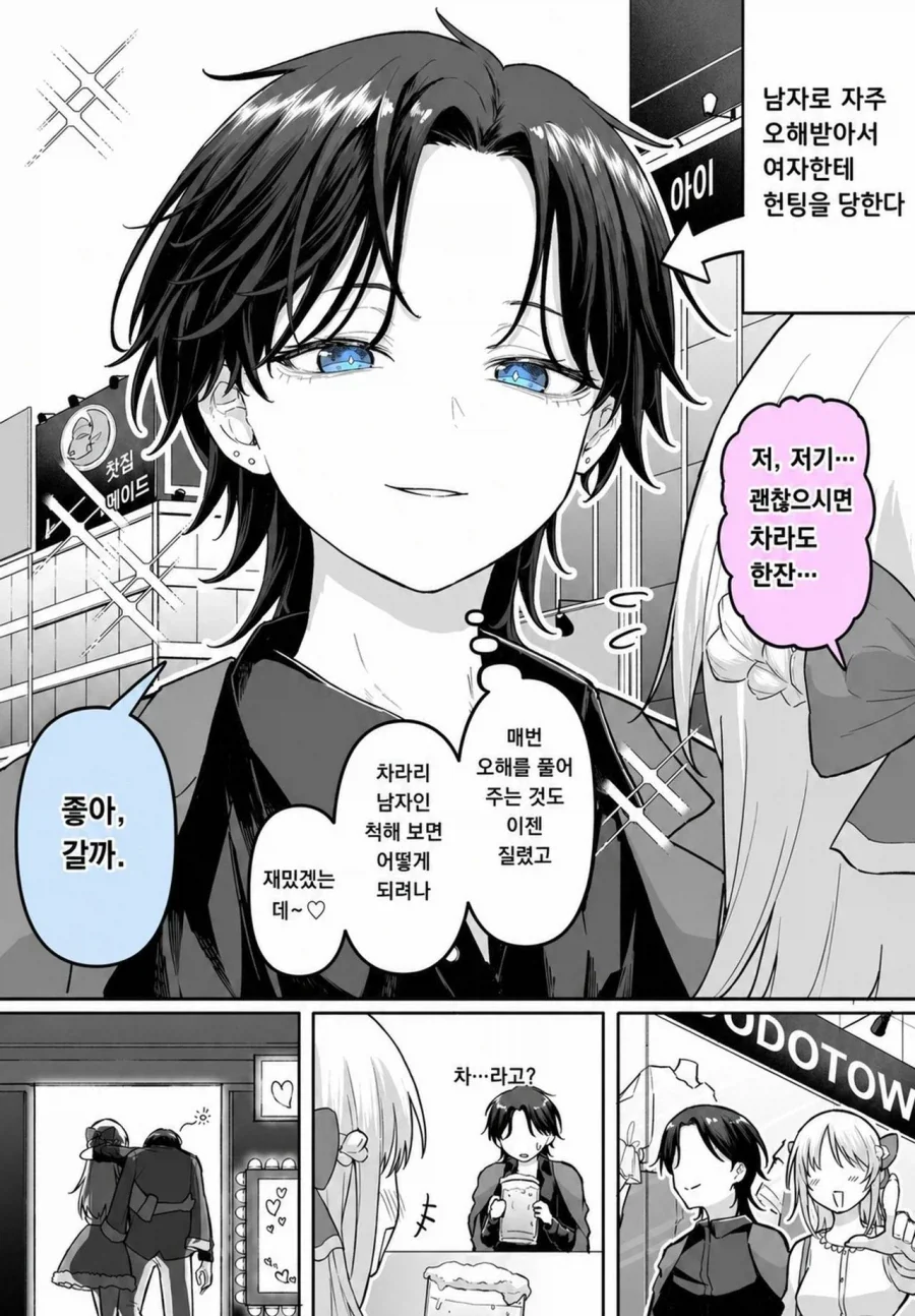건담)하만 칸과 퀘스 파라야 대표 이미지