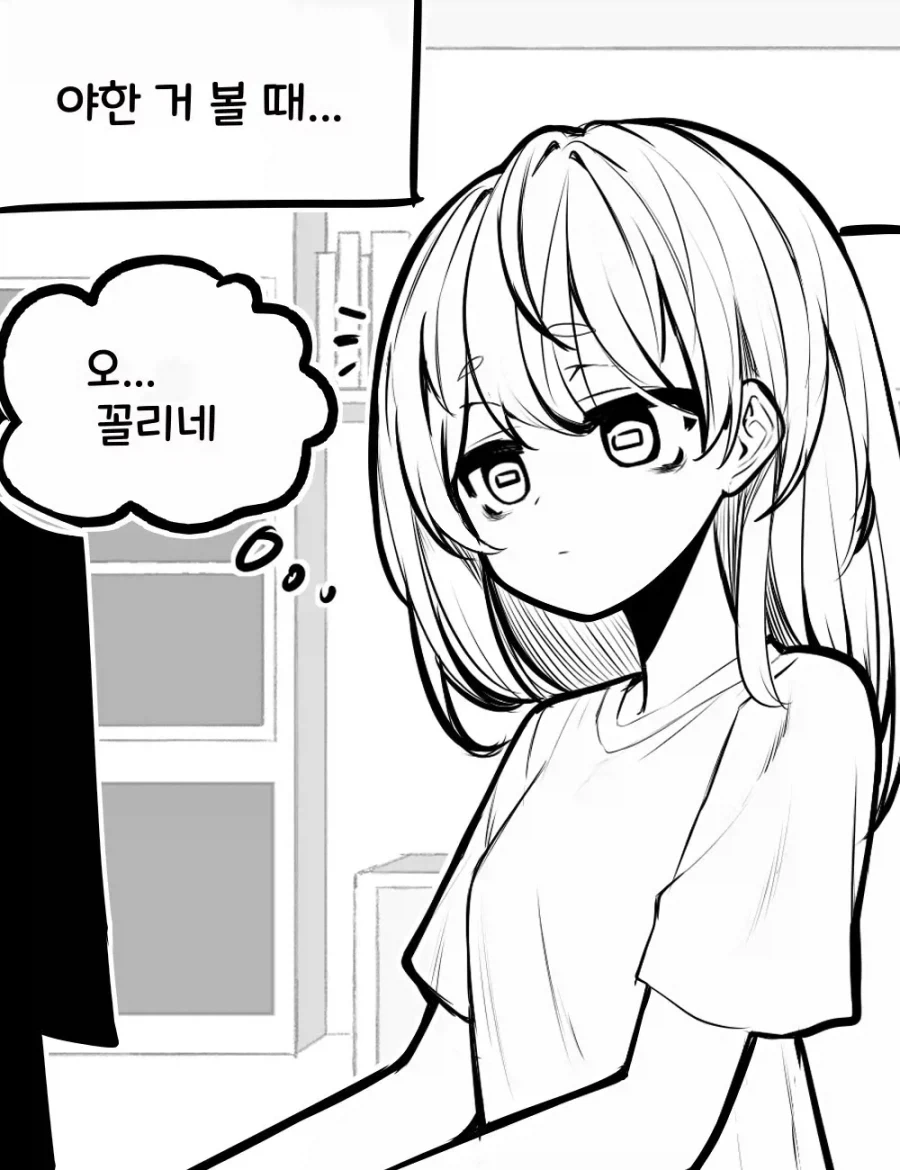 전대물 까기 만화 결말 대표 이미지