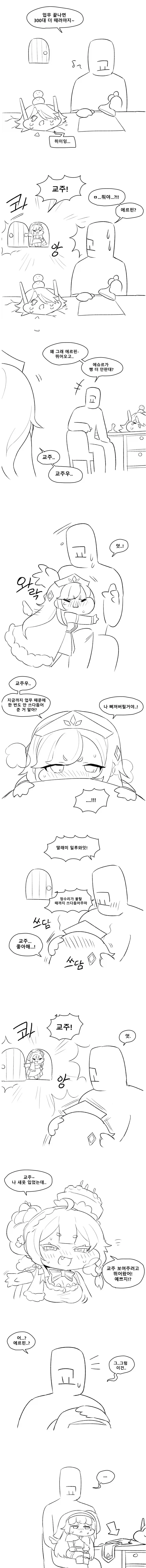자고 일어나니 성별이 뒤바뀐 커플 .manhwa 이미지 2
