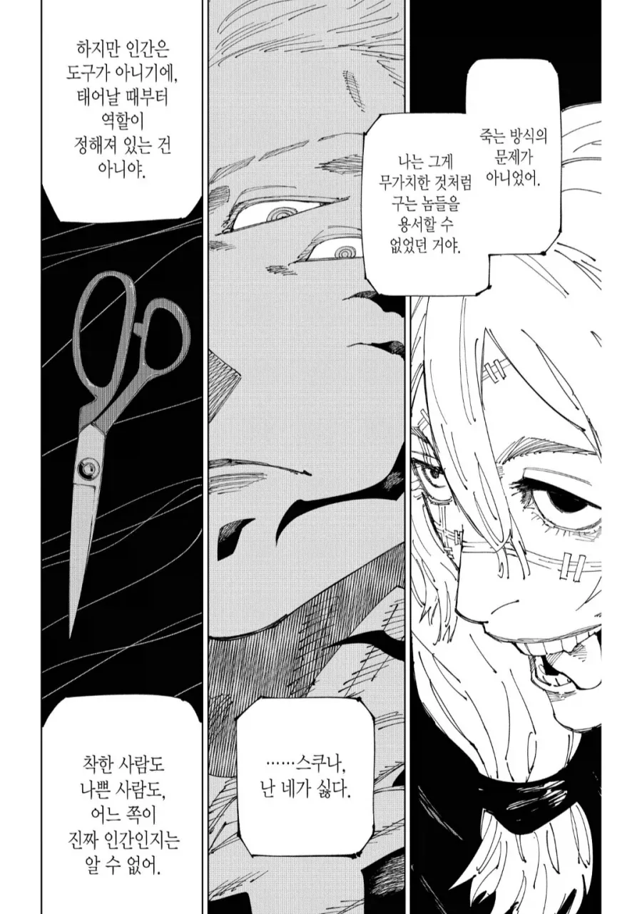 주술, 귀멸) 좋아하는 작품 영향이 느껴졌던 점._5.webp