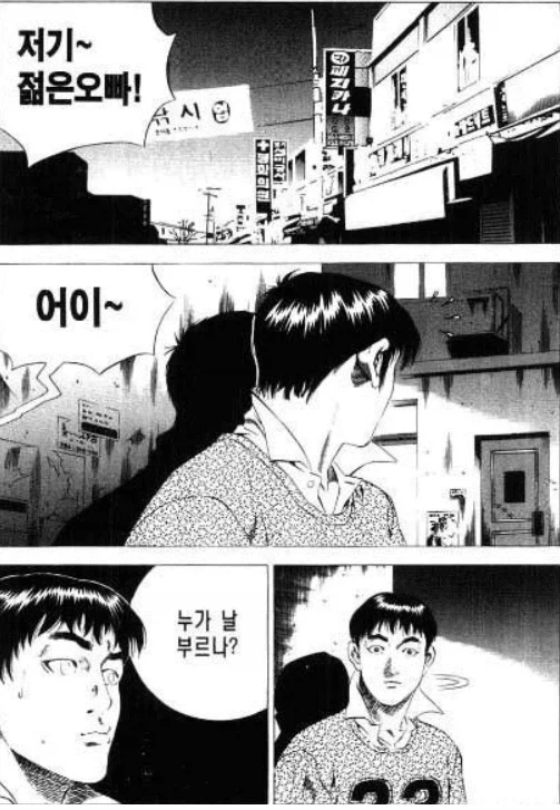 메이드 로봇에게 음료 제공 기능을 추가했다.manhwa 이미지 2