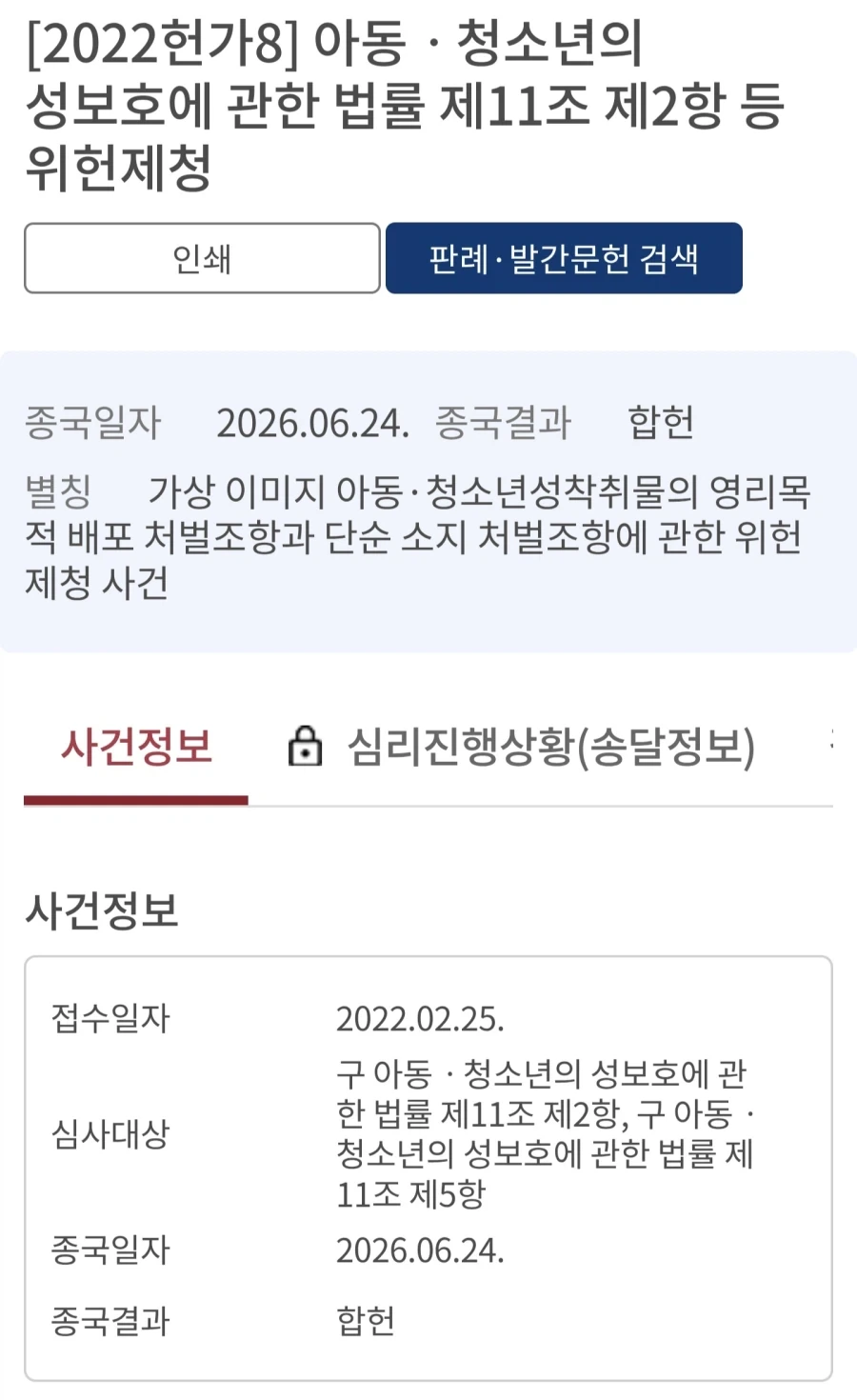 동방) 좋아하는 누나의 과거가 생각보다 끔찍했다 대표 이미지