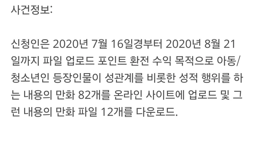 헌법재판소, 만화 아청법 전원일치 합헌 결정_3.webp
