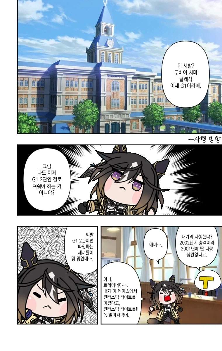 말딸) 이것이 사토노 그룹 최신의 인형 뽑기 기ㄱ... 만화 대표 이미지
