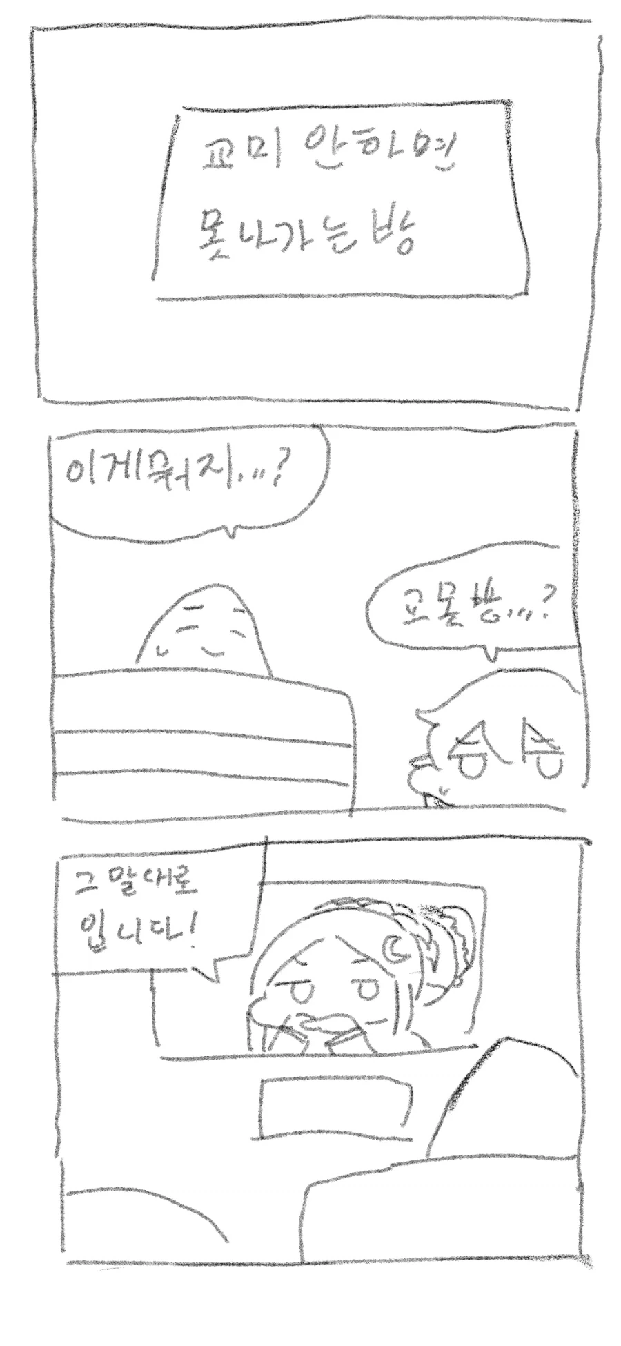 매리지톡신) 폭력적인 햄찌술사 대표 이미지