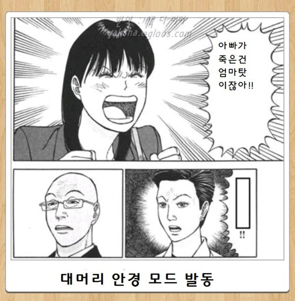 빨간약을 억지로 먹였던 만화 대표 이미지