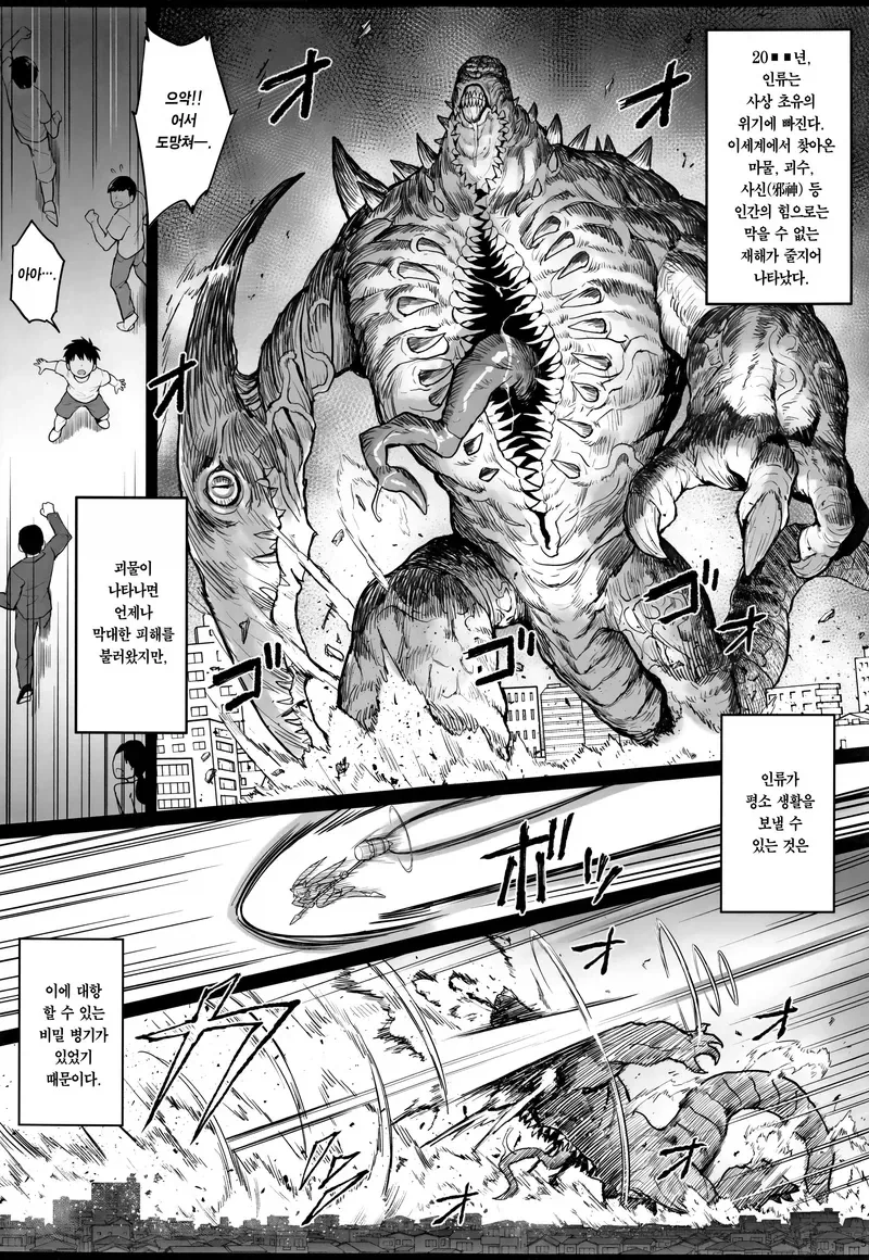 야한 사진 보여주는 여고생.manhwa 이미지 2