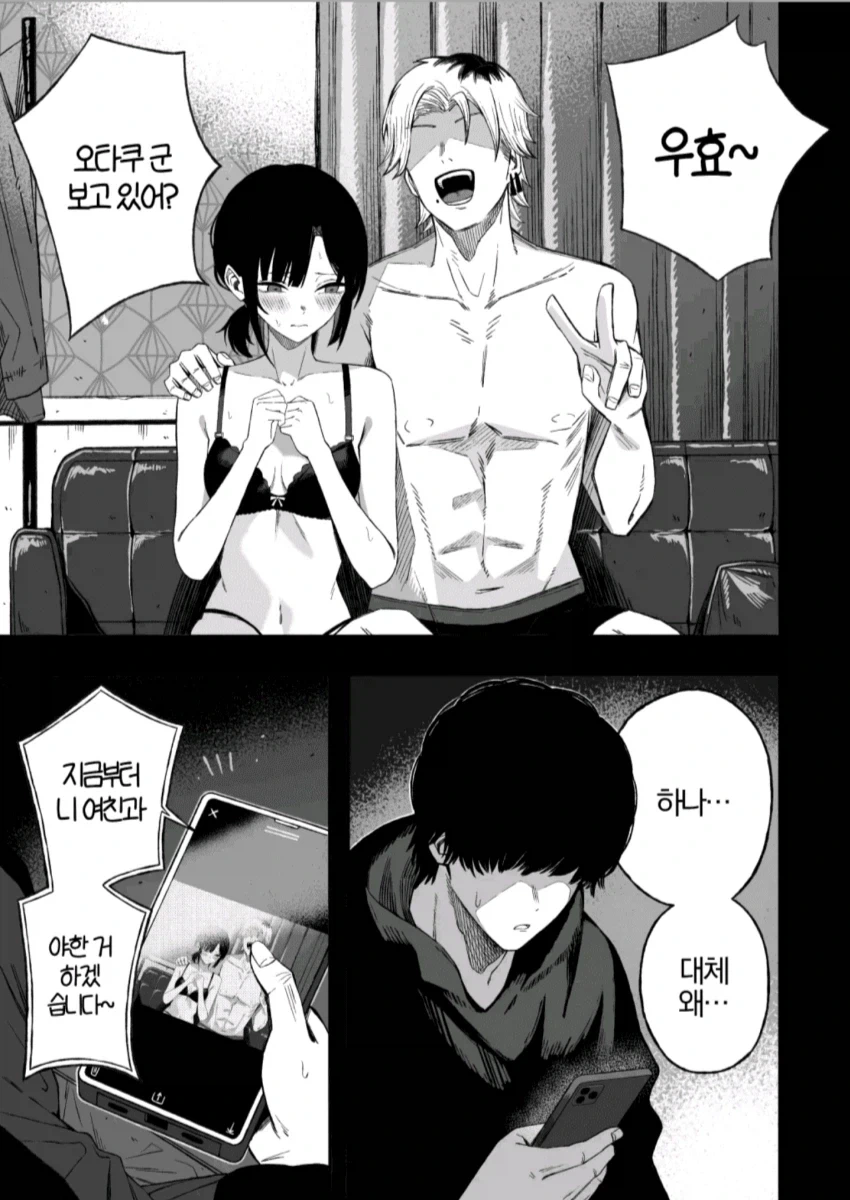 혼자 사이버펑크 찍는 대구 3호선.manwha 대표 이미지