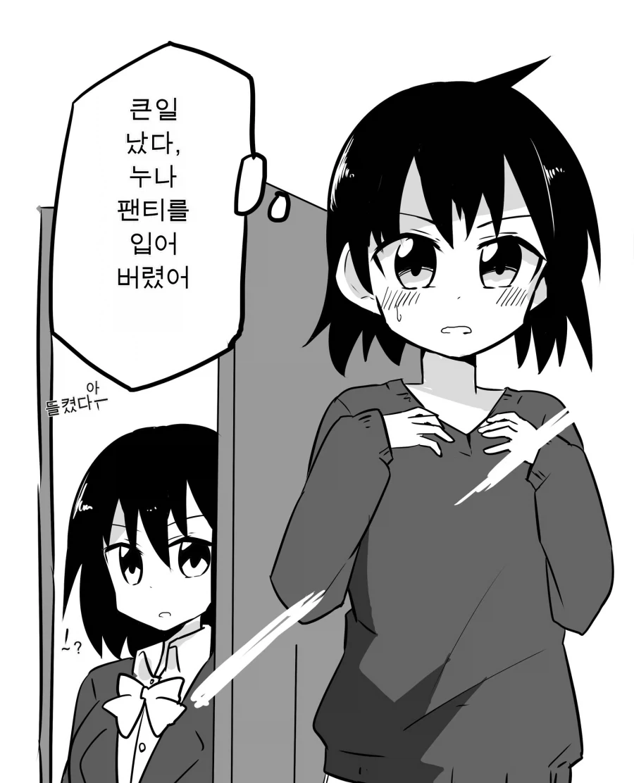 유유자적농가]큰나무 마을이 선전포고 당했다 대표 이미지