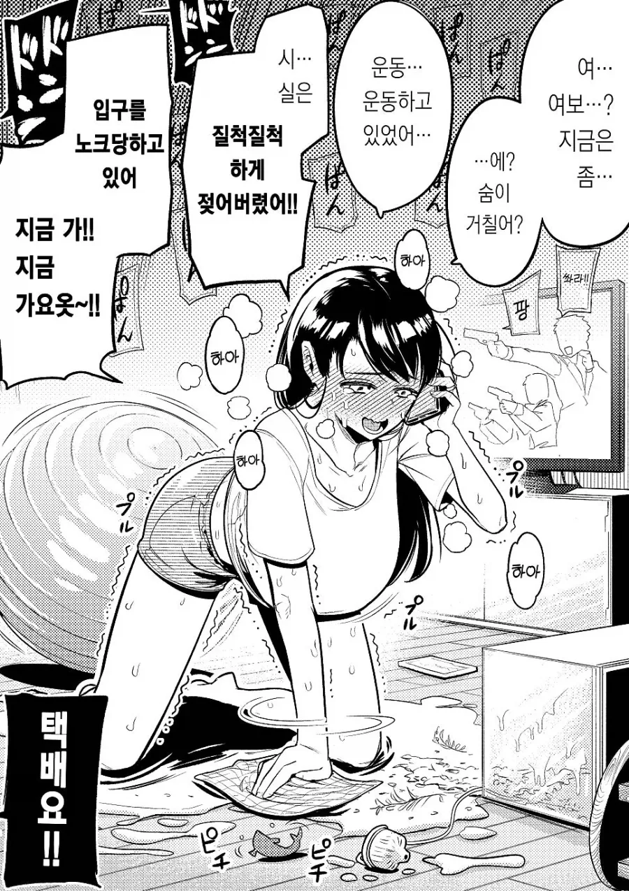 페이트 스테이 나이트 - 당신이 있던 숲 이미지 2