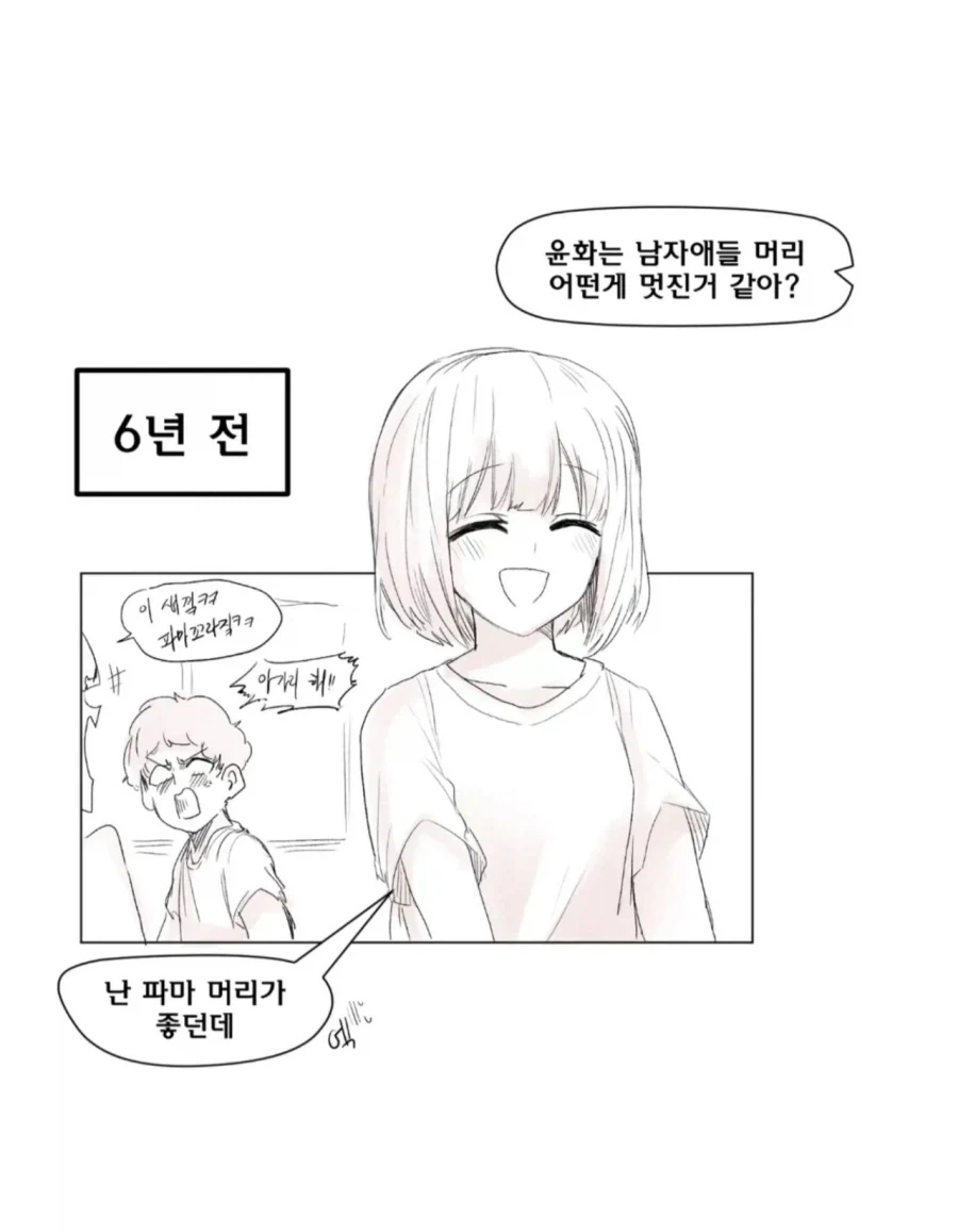 연인이 되어가는 과정.manhwa 대표 이미지