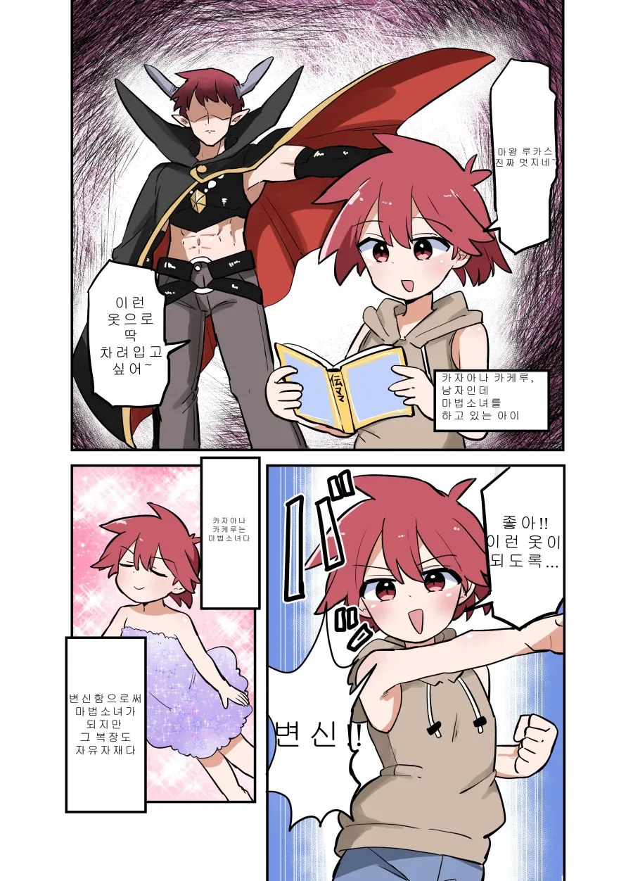 ㅅㅅ 못해본 남사친을 위해 대줬다는 여사친.....Manhwa 대표 이미지