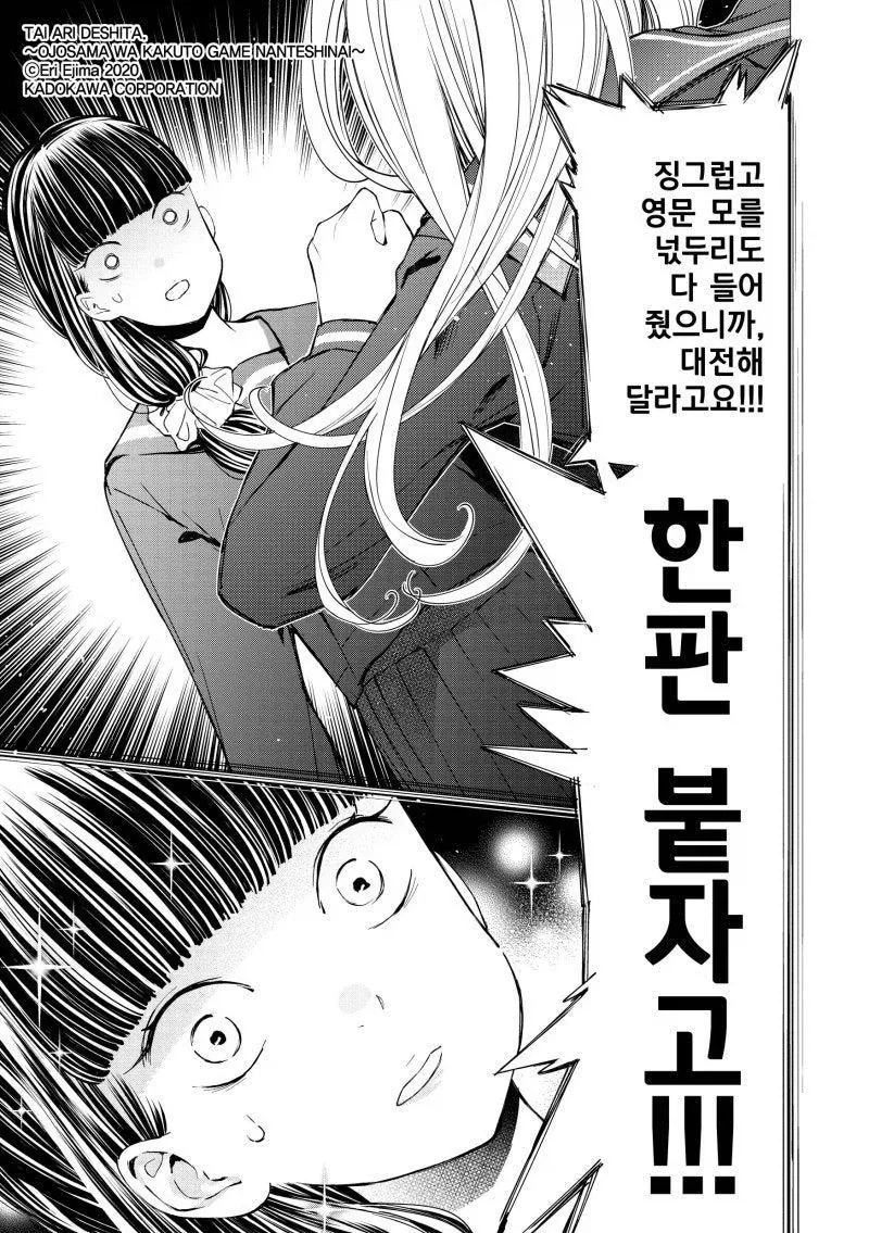 친한 누나의 첫 경험했던 썰을 풀어보는 만화 대표 이미지