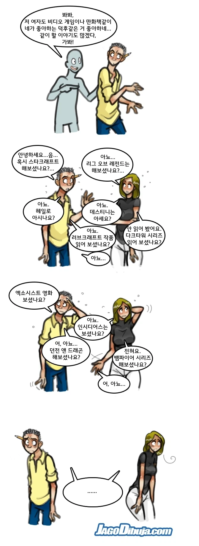 내마위]어른의 연애 이미지 2