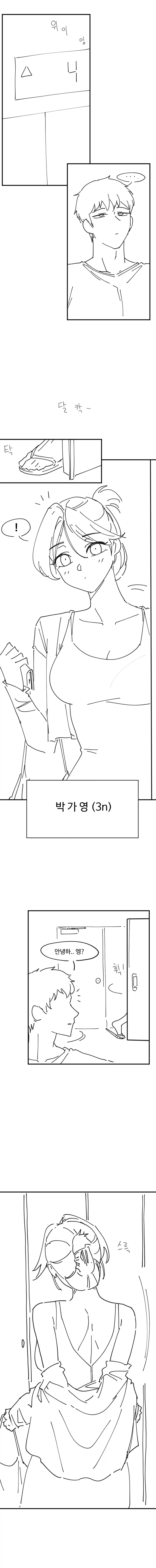어느날 여자가 되어버렸다 .manwha 대표 이미지