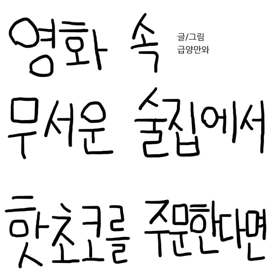 동방) 동인계도 예상 못한 공식 설정 대표 이미지